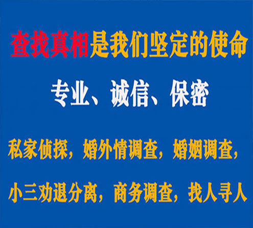 关于长海锐探调查事务所